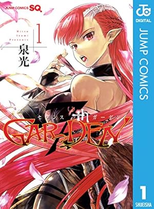 Amazon.co.jp: マギ（37） (少年サンデーコミックス) 電子書籍: 大高